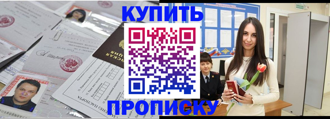 пропишу в квартире в Орловской области