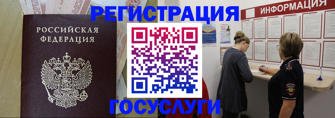временная регистрация для школы в Орловской области