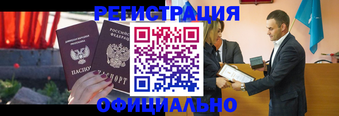 где прописаться в Орловской области