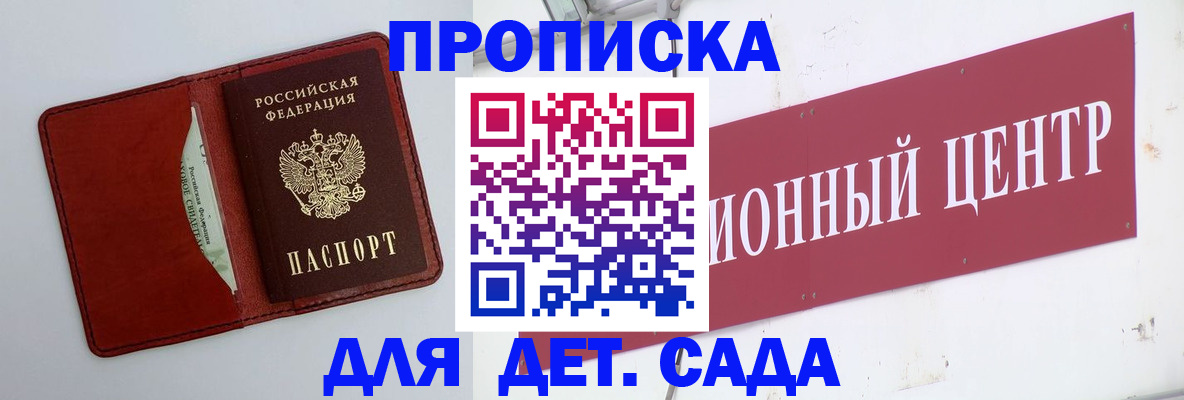 временная регистрация поиск в Орловской области