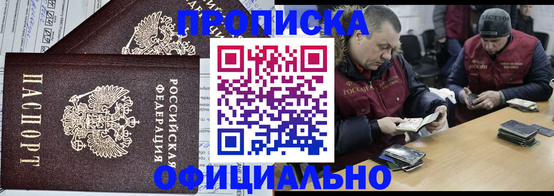 прописка для школы в Орловской области