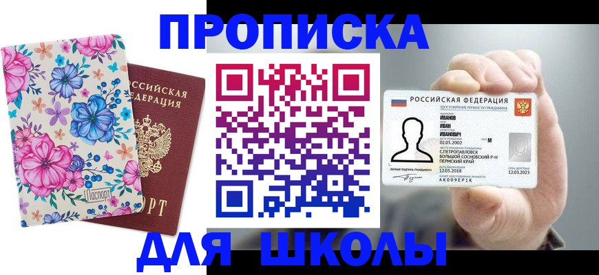 регистрация для дет. сада в Орловской области